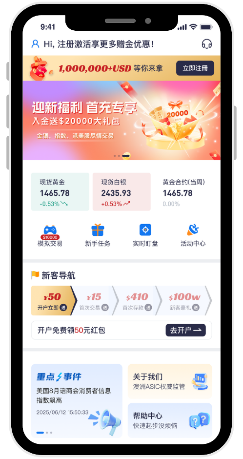 一通金业APP贵金属伦敦金行情与交易客户端 - 一通金业贵金属看盘客户端界面